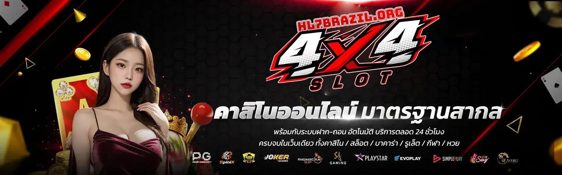 4×4 สล็อตเว็บตรง 4×4 สล็อตเว็บตรงวอเลท