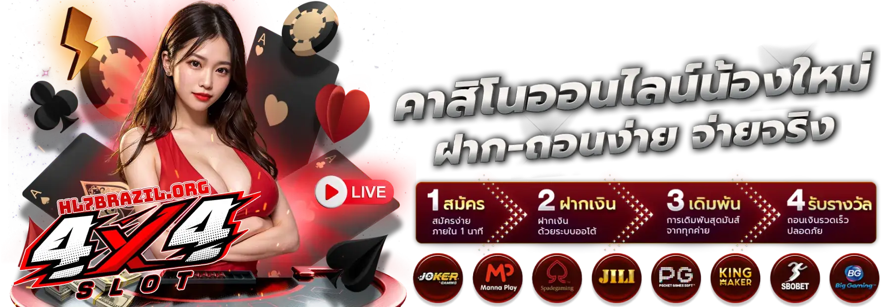 4×4 สล็อตเว็บตรง