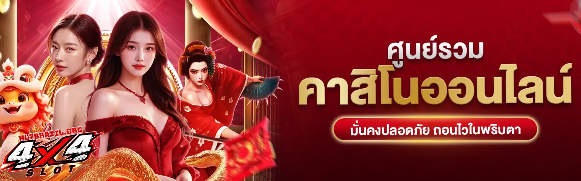 สล็อต4×4turbo