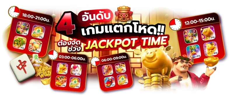 สล็อต4×4turbo